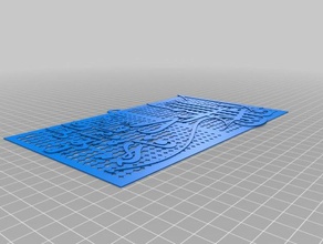 hangable arabic art work 3d printing flashforge islamic 3d print model - Mito3D
