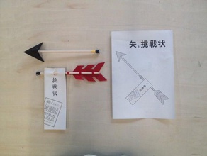 yabumi letter attached arrow kit 3d printing mdf stool tenkaizubudokai 3d print model - Mito3D