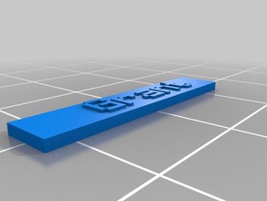 grant 3d printing customized 3d print model - Mito3D