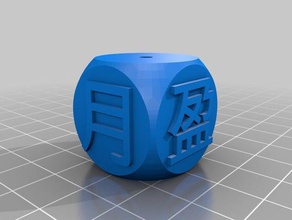 thousand character classic bead 003 jewelry chinese meditation 3d print model - Mito3D