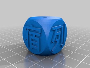 bin karakter klasik boncuk 004 takı Çin meditasyon 3d print model - Mito3D