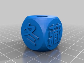 thousand character classic bead 006 jewelry chinese meditation 3d print model - Mito3D