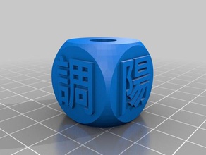 thousand character classic bead 008 jewelry chinese meditation 3d print model - Mito3D