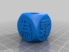 classique des mille caractères perle 010 bijoux le chinois la méditation 3d print model - Mito3D