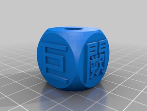 thousand character classic bead 013 jewelry chinese meditation 3d print model - Mito3D