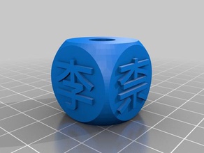 thousand character classic bead 015 jewelry chinese meditation 3d print model - Mito3D