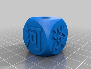 thousand character classic bead 017 jewelry chinese meditation 3d print model - Mito3D