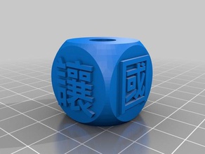 thousand character classic bead 023 jewelry chinese meditation 3d print model - Mito3D