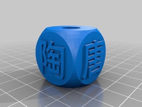 thousand character classic bead 024 jewelry chinese meditation 3d print model - Mito3D
