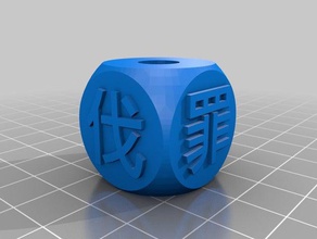 thousand character classic bead 025 jewelry chinese meditation 3d print model - Mito3D