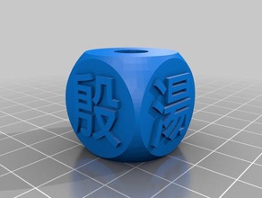 thousand character classic bead 026 jewelry chinese meditation 3d print model - Mito3D