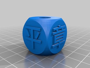 thousand character classic bead 028 jewelry chinese meditation 3d print model - Mito3D