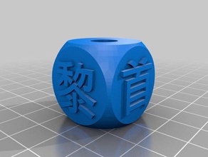 thousand character classic bead 029 jewelry chinese meditation 3d print model - Mito3D