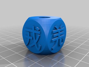 thousand character classic bead 030 jewelry chinese meditation 3d print model - Mito3D