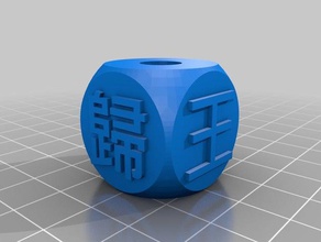 thousand character classic bead 032 jewelry chinese meditation 3d print model - Mito3D