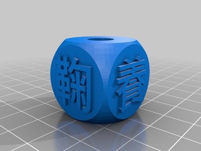 thousand character classic bead 039 jewelry chinese meditation 3d print model - Mito3D