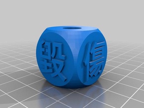 thousand character classic bead 040 jewelry chinese meditation 3d print model - Mito3D