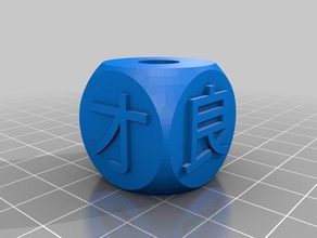thousand character classic bead 042 jewelry chinese meditation 3d print model - Mito3D