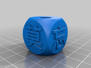 thousand character classic bead 044 jewelry chinese meditation 3d print model - Mito3D