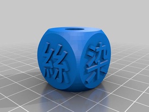 thousand character classic bead 049 jewelry chinese meditation 3d print model - Mito3D