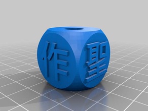 thousand character classic bead 052 jewelry chinese meditation 3d print model - Mito3D