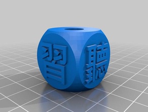 thousand character classic bead 056 jewelry chinese meditation 3d print model - Mito3D