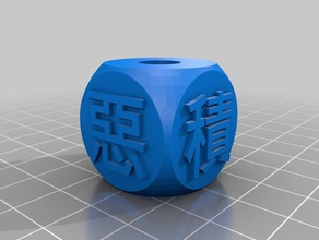 thousand character classic bead 057 jewelry chinese meditation 3d print model - Mito3D