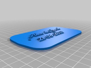 alex sanchez organizzazione personalizzato 3d print model - Mito3D