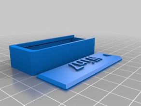 minha personalizado em volta tampa da caixa contentores 3d print model - Mito3D