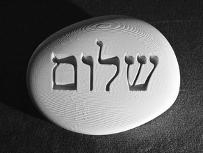 palabra piedras signos logotipos fusion 360 hebreo 3d print model - Mito3D