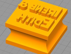 tissu encre de timbre l'art 3d print model - Mito3D