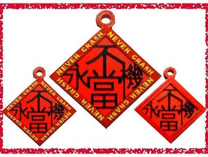taiwan spring festival couplets computer never crashes keychains 3d print model - Mito3D