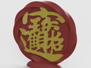 taiwan riche singe année décor l'entreprise en plein essor 3d print model - Mito3D