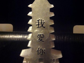 la pagode de l'amour sculptures le chinois suzhou 3d print model - Mito3D