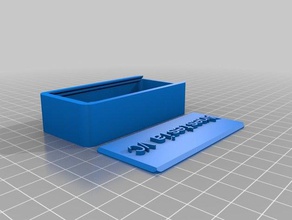 caja para cartuchos anestesia les conteneurs personnalisé 3d print model - Mito3D