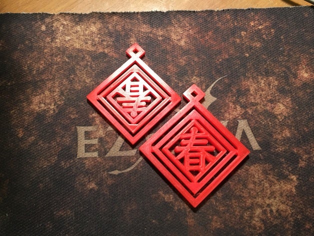 chinese new year design Frühling begrüßen Charme Zeichen logos 3D print model - Mito3D