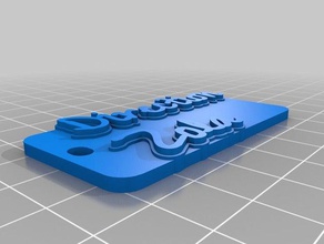 dirección-zola llaveros personalizado 3d print model - Mito3D
