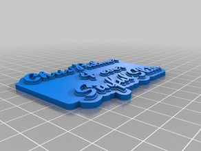 mi personalizados multilínea tag llavero llaveros 3d print model - Mito3D