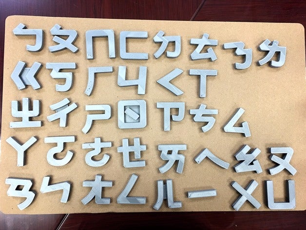 mandarín símbolos fonéticos 3d la impresión bopomofo chino zhuyin 3D print model - Mito3D