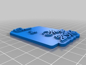 cinco tag Schlüsselanhänger angepasst 3d print model - Mito3D