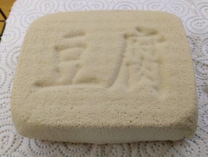 tofu basın mutfak yemek 3d print model - Mito3D