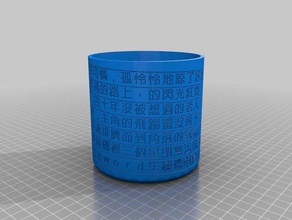 penbox personnalisateur de chinois d'essai d'autres 3d print model - Mito3D