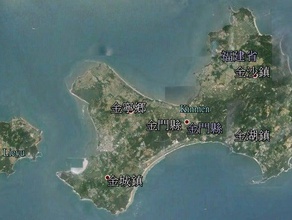 kinmen öğrenme 3d topo Jeoloji ada Tayvan topografya 3d print model - Mito3D
