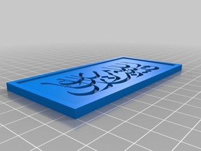 Tanrı Amerika'yı korusun işareti Arapça 3d baskı 3d print model - Mito3D