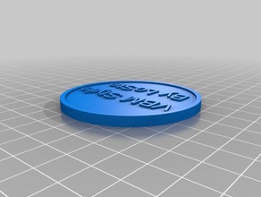 meine angepasste token-text dual-sided mehrzeilig Münzen Abzeichen 3d print model - Mito3D