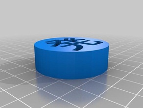cubo de hielo desafío la entrada 1 otros 3d print model - Mito3D