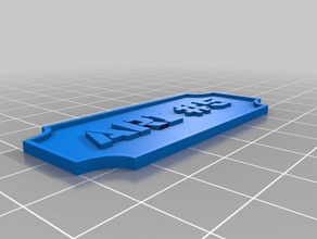 aris plaque signalétique décor personnalisé 3d print model - Mito3D