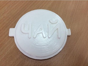 cap tea tin kitchen dining 3d printing 3d print model - Mito3D