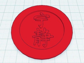serenidade pin moedas emblemas vaga-lume ficção científica 3d print model - Mito3D