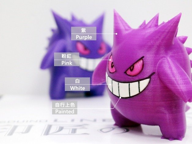 gengar -- pokemon insanlar 3D print model - Mito3D